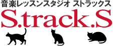 音楽レッスンスタジオ S.track.S