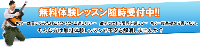 埼玉県草加市の方向けの無料体験レッスンを随時受付中。音楽を楽しんでみませんか。