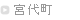 宮代町で音楽を習うなら