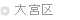 大宮 プライベート音楽レッスン